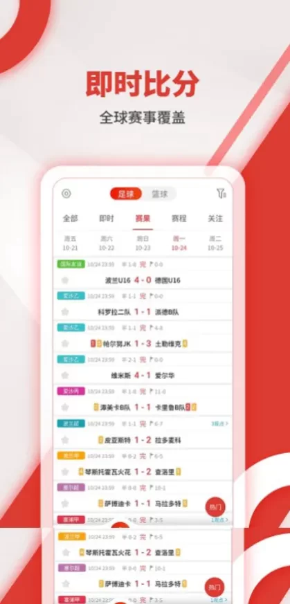 华体会正版球衣装备商城