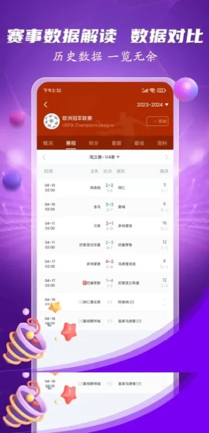 华体会高清推流体育直播间
